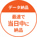館内放送を自由に操れるクラウド型の館内放送システム テンポキャスターのデータ納品は最速で当日中に納品